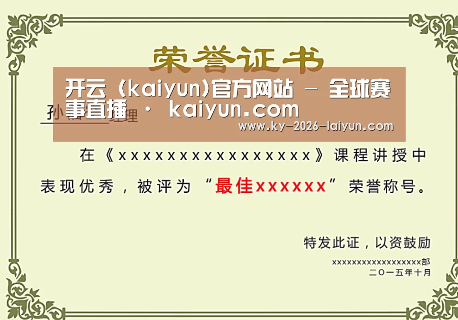 荣誉证书一(图1)