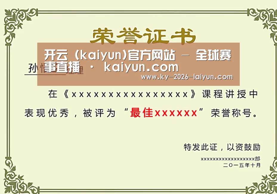 荣誉证书一