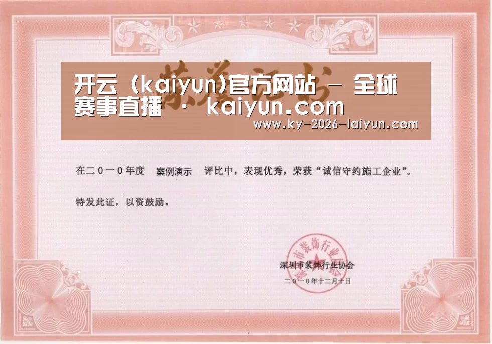 荣誉证书二