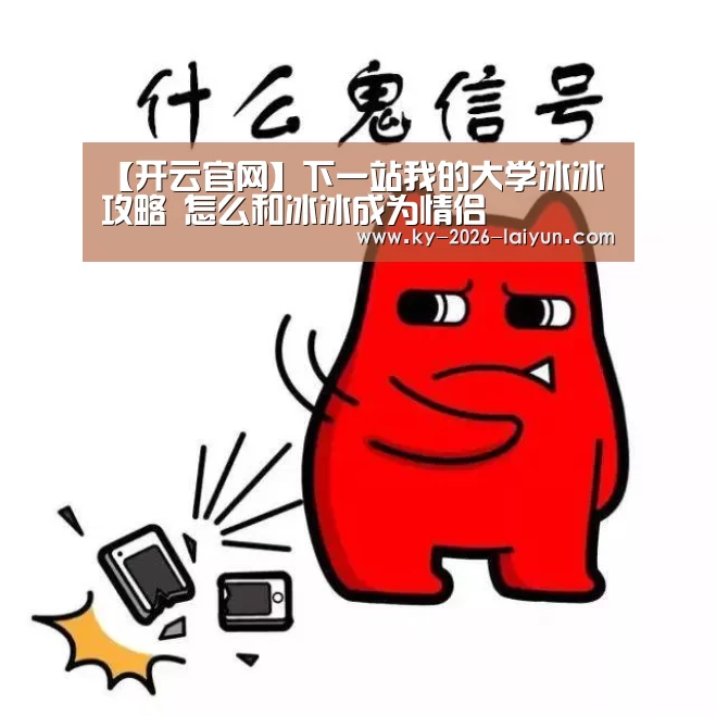 www.开云.com