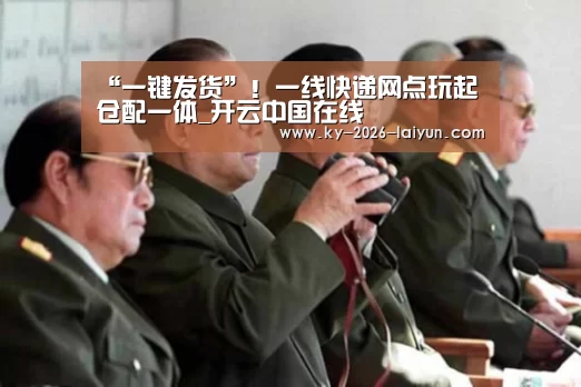 开云中国在线