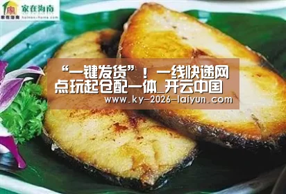 开云官网